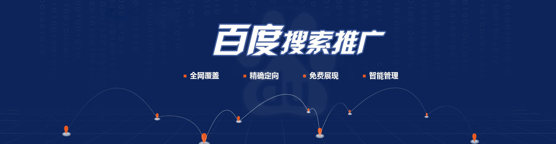南化sem投放