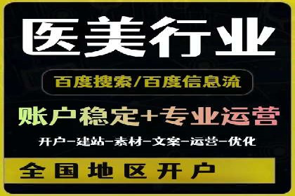 百度竞价托管公司成功案例：提升广告效果的关键
